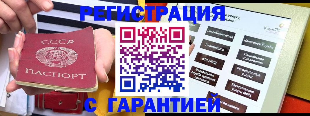 временная регистрация законно в Алексине