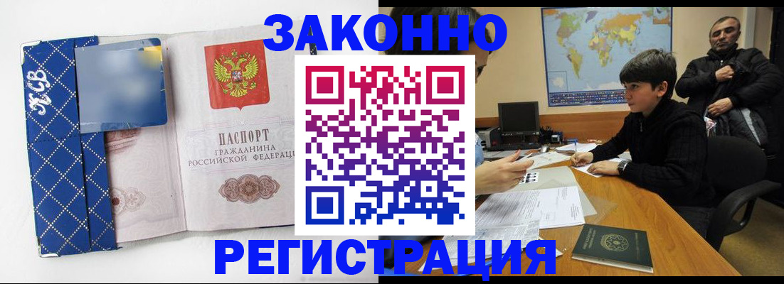 прописка ребенка в Алексине